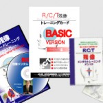 残像メンタルトレーニング　入門セミナーDVD