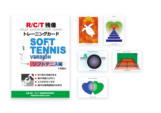 軟式テニス用カード